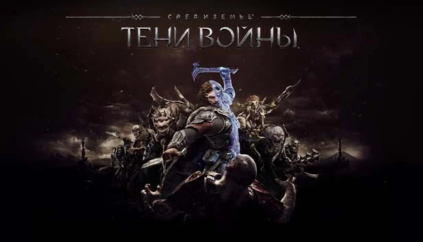 Middle-earth™: Shadow of War™ (Steam)